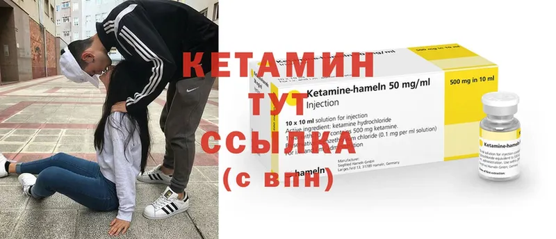 КЕТАМИН VHQ  цена наркотик  Почеп 